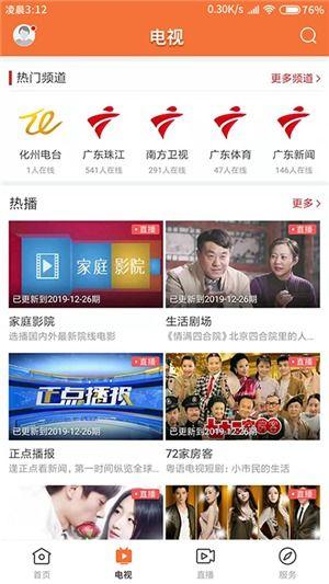 化州新闻如何爆料,全民参与,共建和谐,曝光身边不良现象 第2张 化州新闻如何爆料,全民参与,共建和谐,曝光身边不良现象 第2张