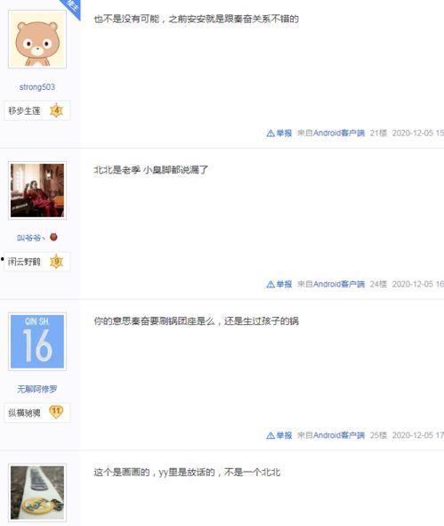 秦奋的身份爆料视频大全,独家爆料视频大揭秘 第2张 秦奋的身份爆料视频大全,独家爆料视频大揭秘 第2张