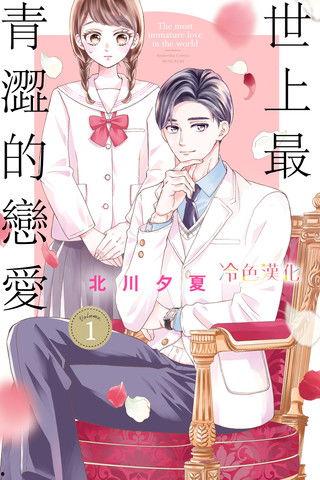 花君全集在线观看,一场穿越时空的浪漫邂逅 第3张 花君全集在线观看,一场穿越时空的浪漫邂逅 第3张