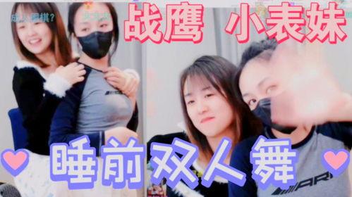 战鹰表妹爆料视频在线观看,揭秘背后惊人真相  第1张