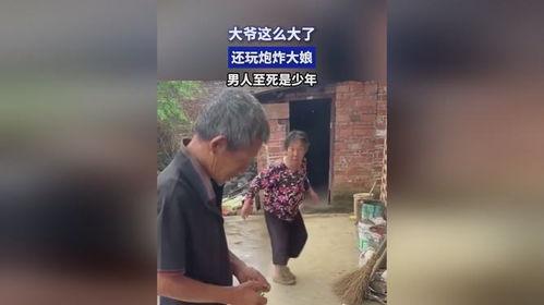 大爷大妈爆料视频播放下载,播放下载量惊人! 第3张 大爷大妈爆料视频播放下载,播放下载量惊人! 第3张