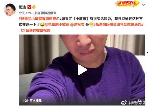 直播爆料杨迪事件视频,揭秘背后惊人真相 第3张 直播爆料杨迪事件视频,揭秘背后惊人真相 第3张